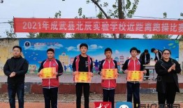 成武五中爆料新闻视频最新,揭秘校园热点事件背后的真相