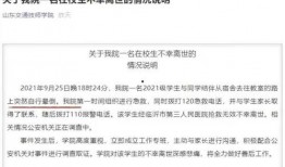 校园最新事件爆料新闻,揭秘最新事件背后真相